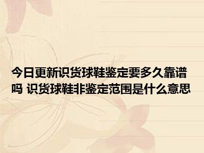 买球网站那个比较靠谱?_球鞋哪里买比较靠谱_什么网买轮胎比较靠谱