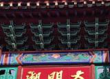 今日更新大明湖的明为什么多一横（济南大明湖牌匾上的明字为啥多了一横）