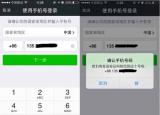 今日更新微信怎么破解wifi密码（微信怎么破解wifi）