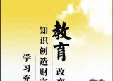 今日更新国民教育（什么是国民教育）