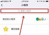 今日更新微信怎么查看位置记录（微信怎么查看位置）