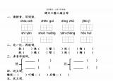 今日更新暴躁的反义词（五年级上册语文第三单元一课一练）
