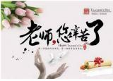 今日更新教师节图片大全（教师节老师您辛苦了图片大全）