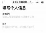 今日更新四级考场查询（手机怎么查询四六级分数）