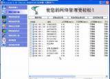 今日更新局域网网速控制器（AR游戏 网速限制软件下载大全）