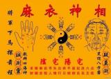 今日更新面相额头（通过额头看你一生运气好坏）
