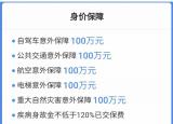 今日更新返还型保险为什么叫停(返还型意外保险叫停)