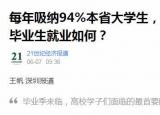 今日更新广东省2b院校（广东有哪些好的二本院校）