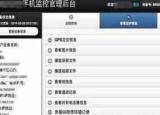 今日更新怎么监控微信（怎么监控微信）