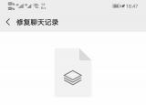 今日更新怎么实时同步微信聊天记录吗（怎么实时同步微信聊天）