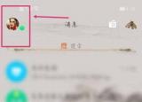 今日更新qq会员退订（如何退订手机QQ的会员服务）