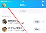 今日更新qq自动回复怎么设置（qq勿扰模式自动回复语怎么设置）