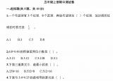 今日更新五年级上册数学期中考试卷（5年级数学上册期中测试卷及答案）