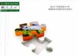 今日更新八年级上册语文答案（陕西人民出版社2020实验教材新学案）
