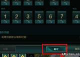 今日更新lol怎么设置智能施法（lol智能施法怎么设置）