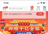 今日更新白条额度怎么提升(白条闪充额度9万是什么意思)