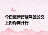 今日更新沈阳航空大学毕业去向