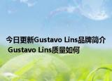 今日更新Gustavo Lins品牌简介 Gustavo Lins质量如何