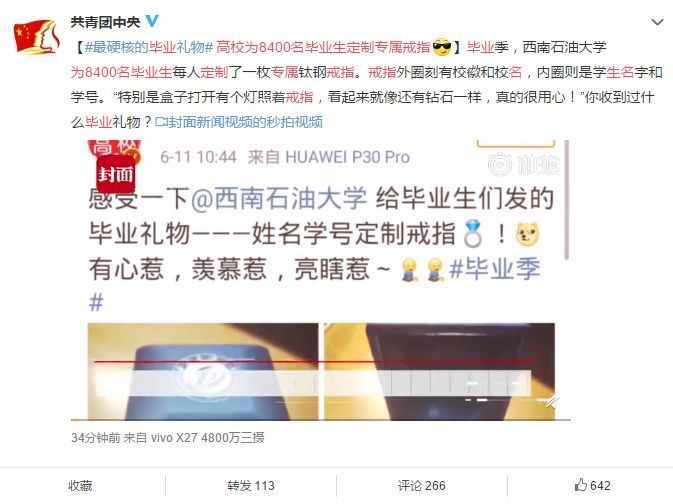 高校硬核毕业礼物哪家强？