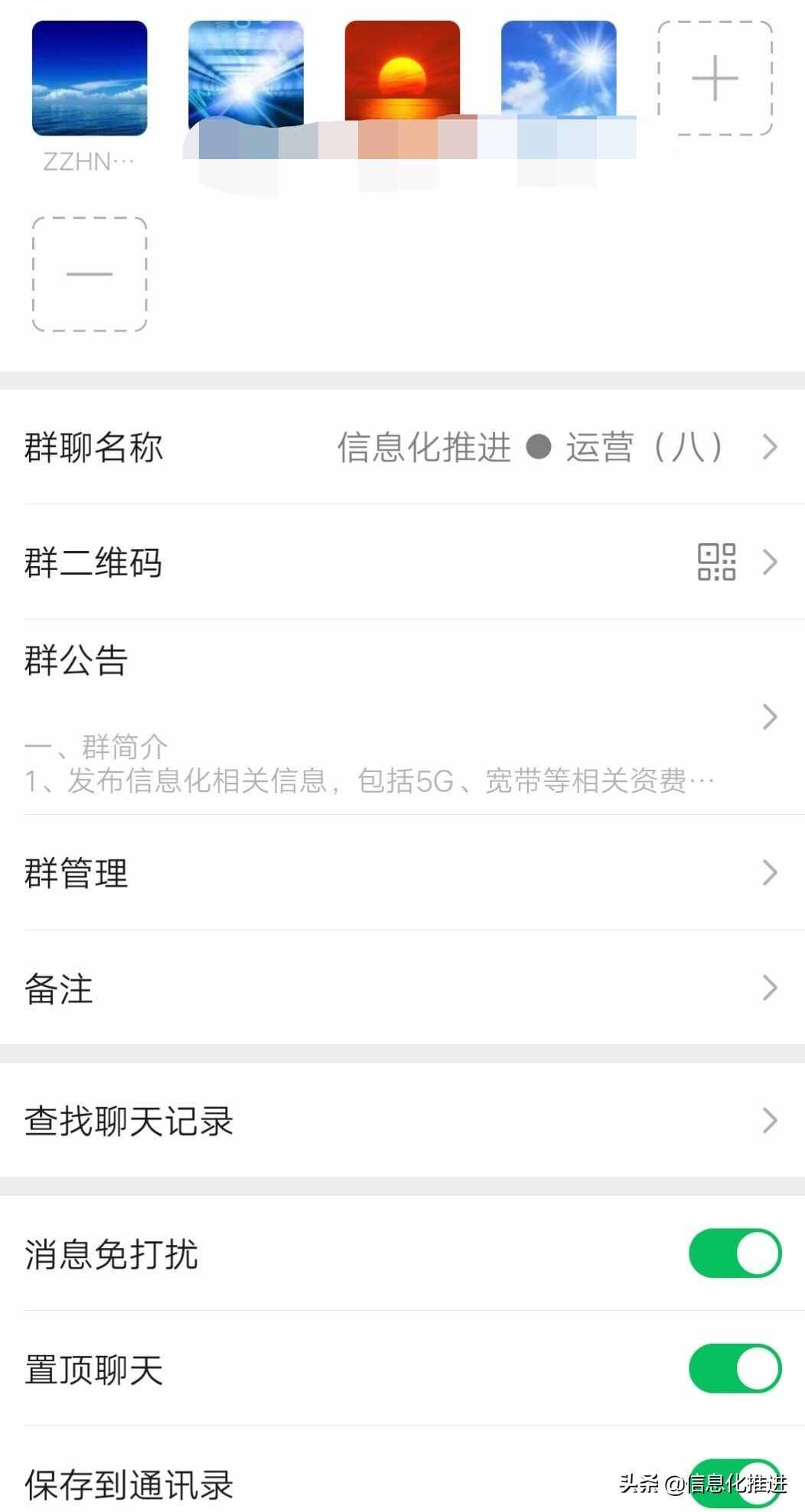 如何建群？如何拉好友入群？如何设置群名称？如何发群公告？……