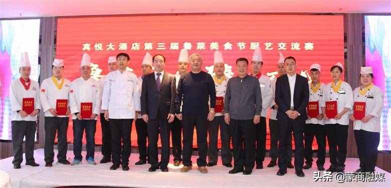 第三届鲁菜美食节厨艺交流赛呼和浩特鸣锣开鼓