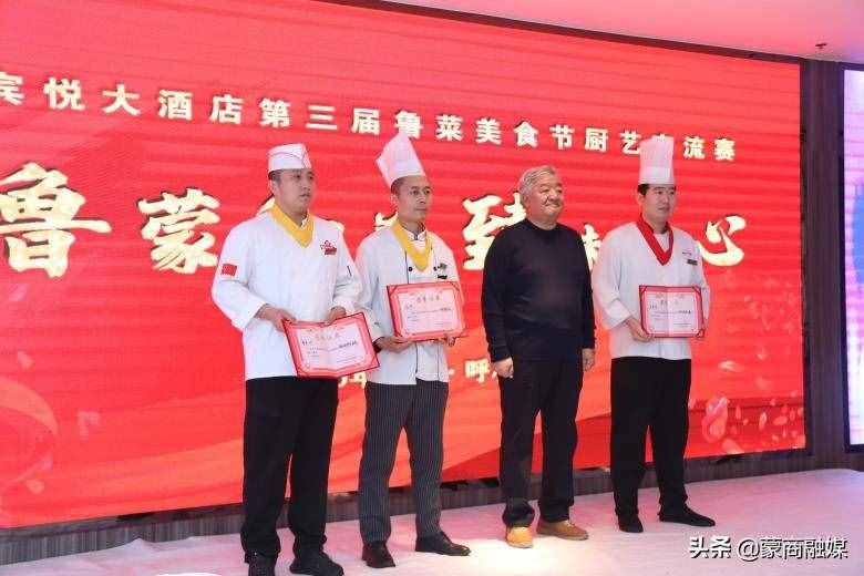 第三届鲁菜美食节厨艺交流赛呼和浩特鸣锣开鼓