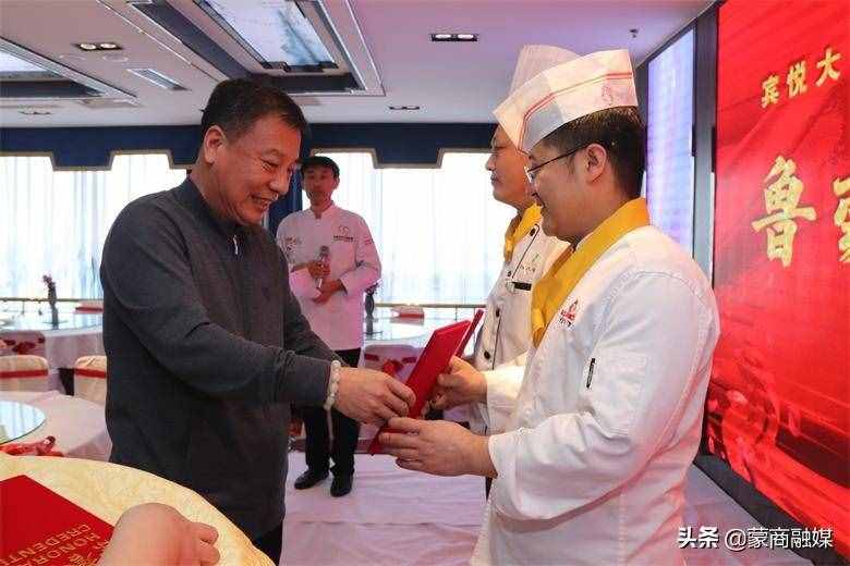第三届鲁菜美食节厨艺交流赛呼和浩特鸣锣开鼓
