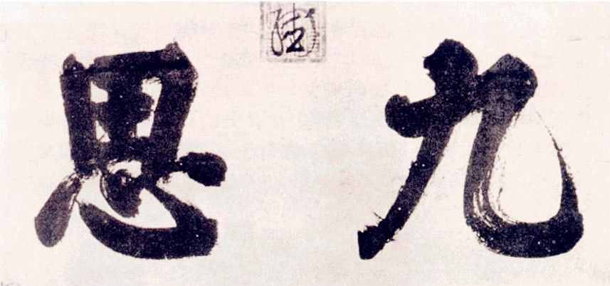 “测字”到底准不准？