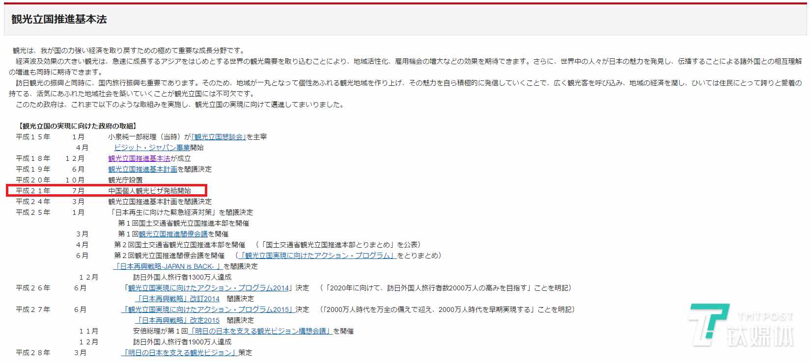 占赴日旅游人次33%的中国客人，去年花了1兆7700亿日元