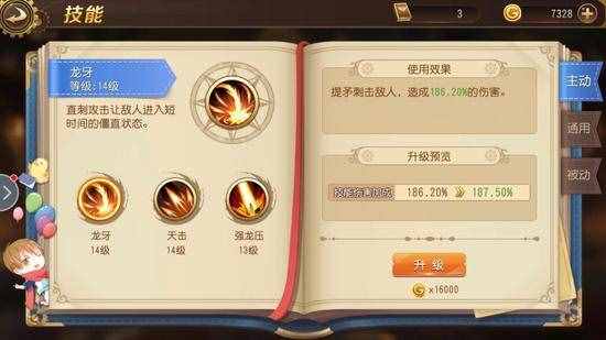 《全职高手》手游评测:与叶神一起战斗成长