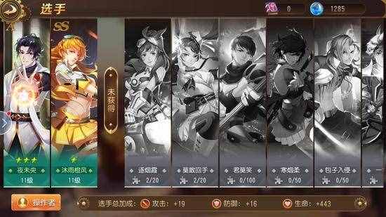 《全职高手》手游评测:与叶神一起战斗成长