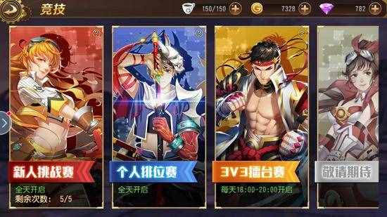 《全职高手》手游评测:与叶神一起战斗成长