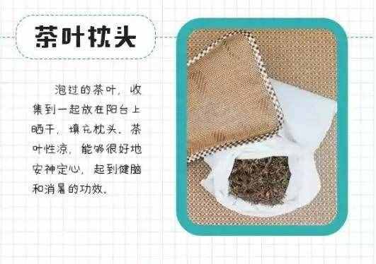 30个茶叶的妙用清单，值得收藏