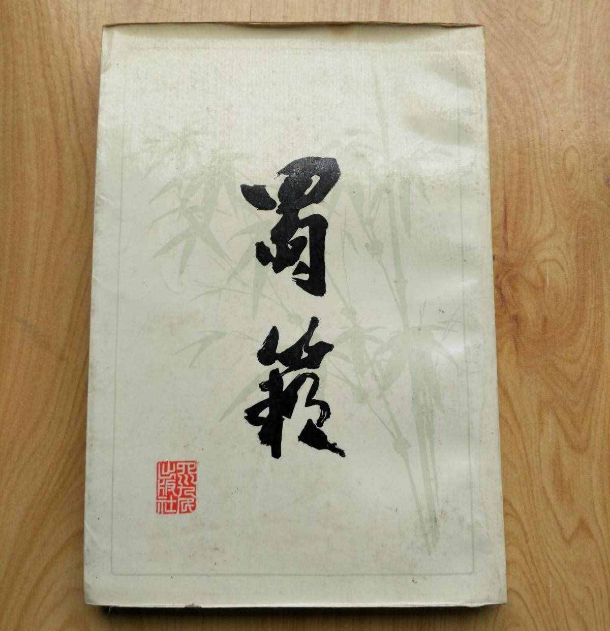 四川人嘴里的“瓜娃子”是咋个来的，为啥子不是瓜孙子、菜娃子