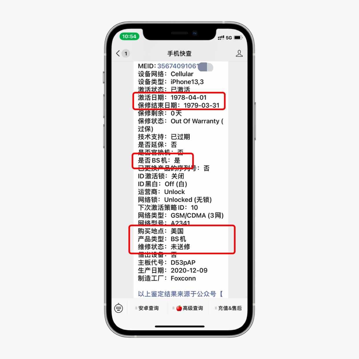 各大平台都在卖的bs机到底是什么来路？能不能买？