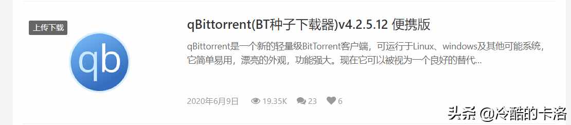 BT下载方法及工具使用总结（技术宅）