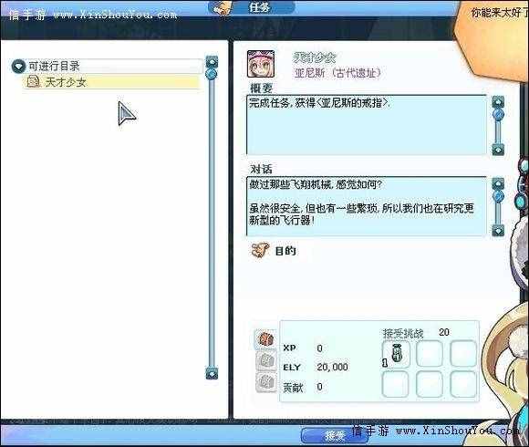 彩虹岛三转任务流程攻略 3转全职业攻略