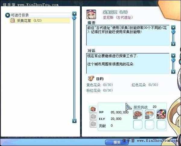 彩虹岛三转任务流程攻略 3转全职业攻略