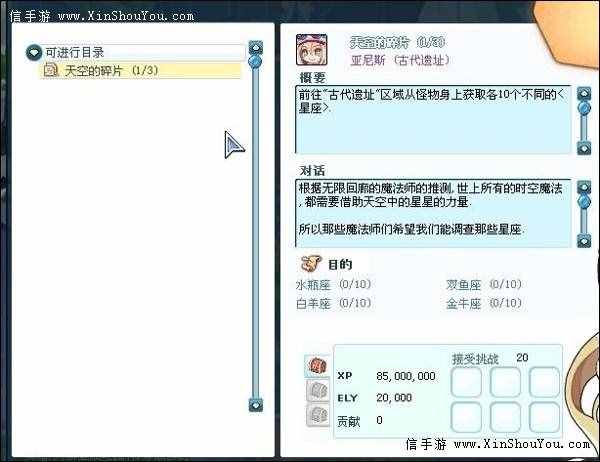 彩虹岛三转任务流程攻略 3转全职业攻略