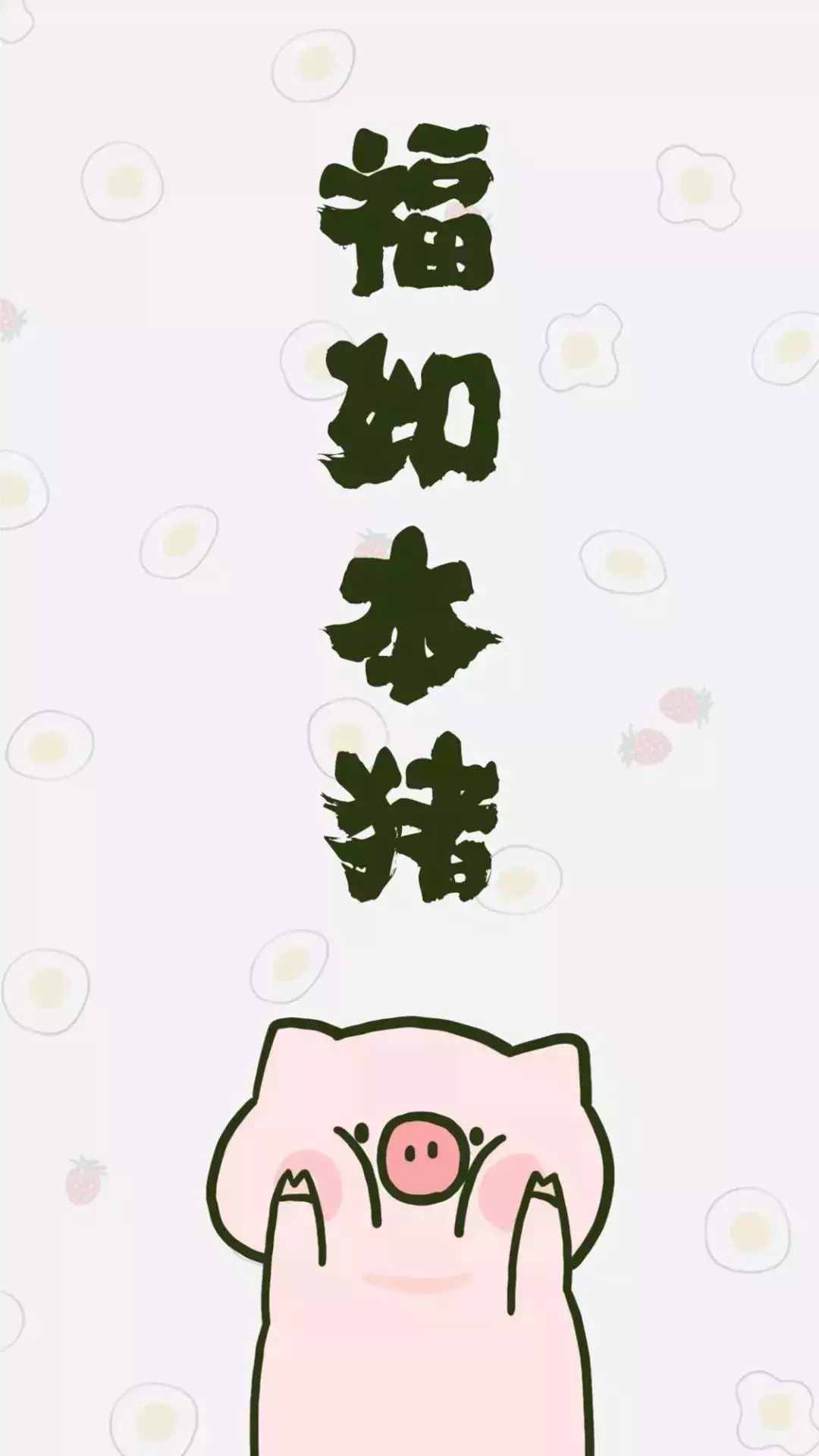 收图啦！75 张猪年壁纸，开启元气满满的一年！