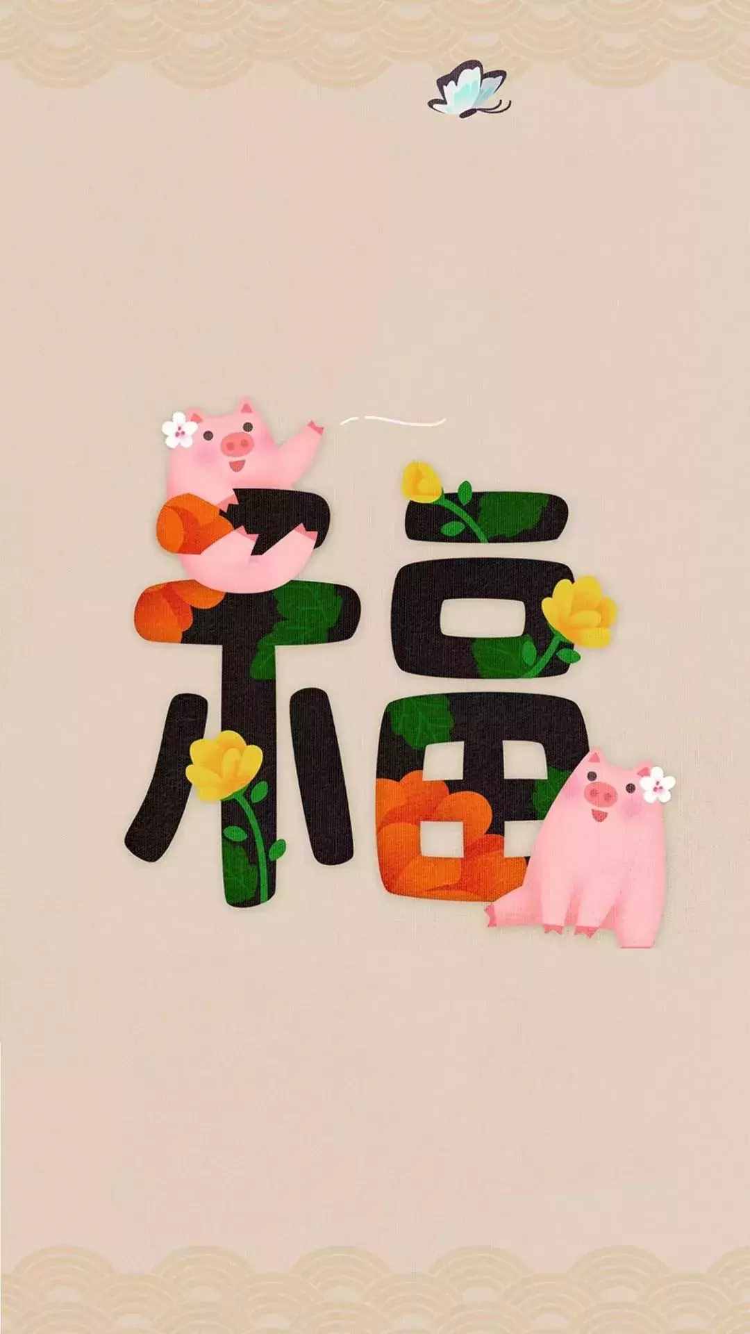 收图啦！75 张猪年壁纸，开启元气满满的一年！