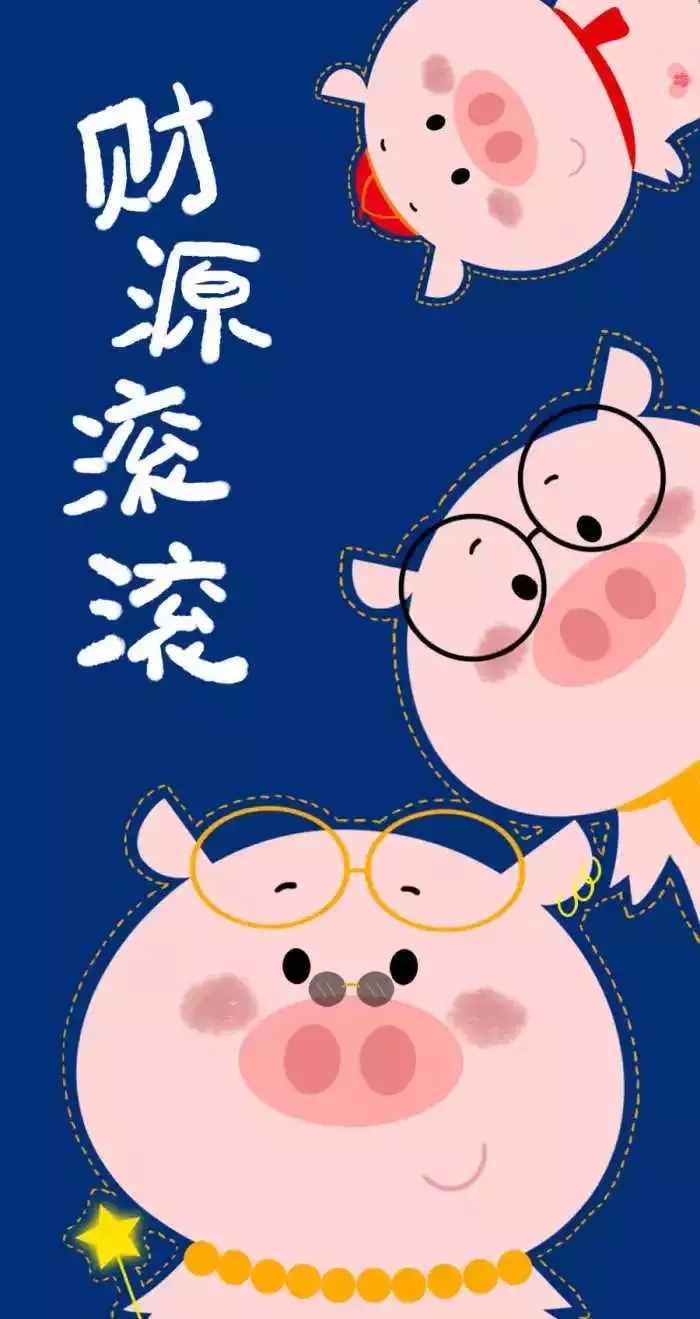 收图啦！75 张猪年壁纸，开启元气满满的一年！