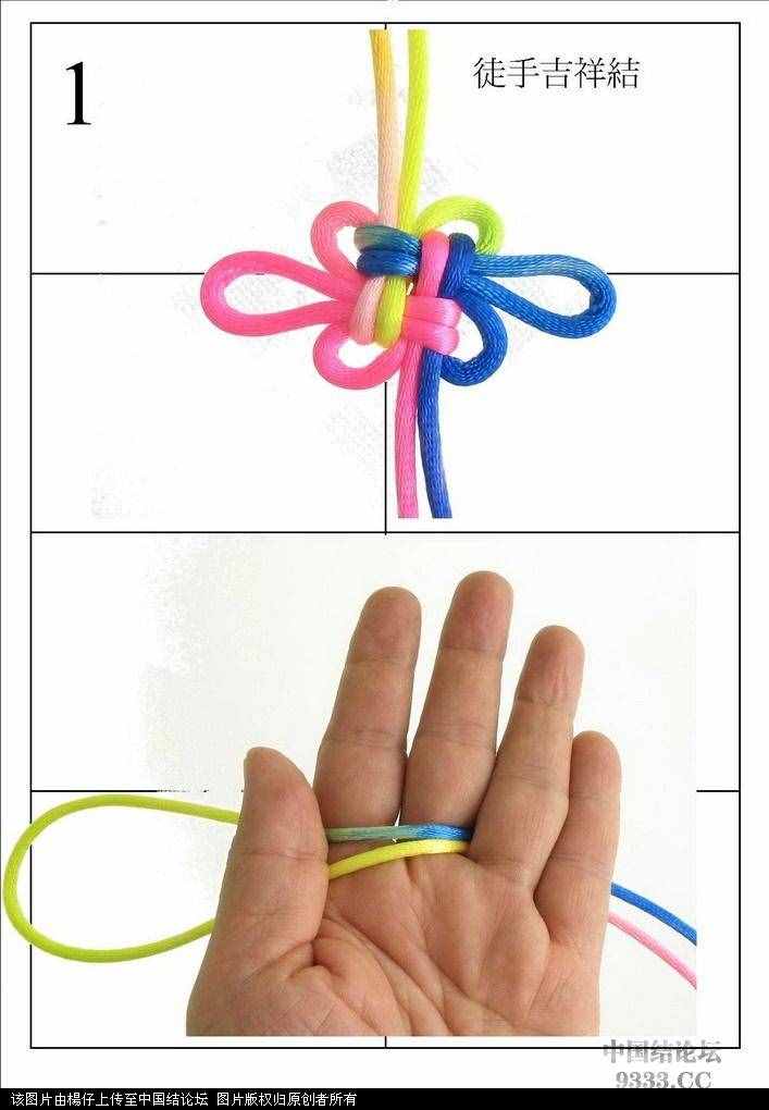 徒手吉祥結0jpg