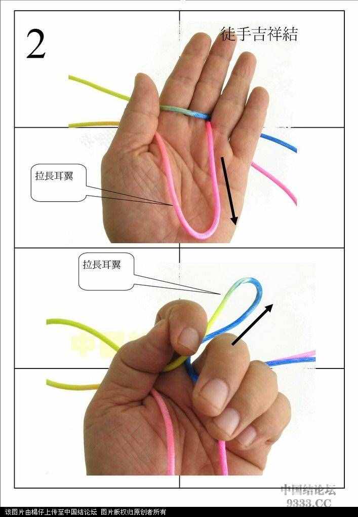 徒手吉祥結0jpg