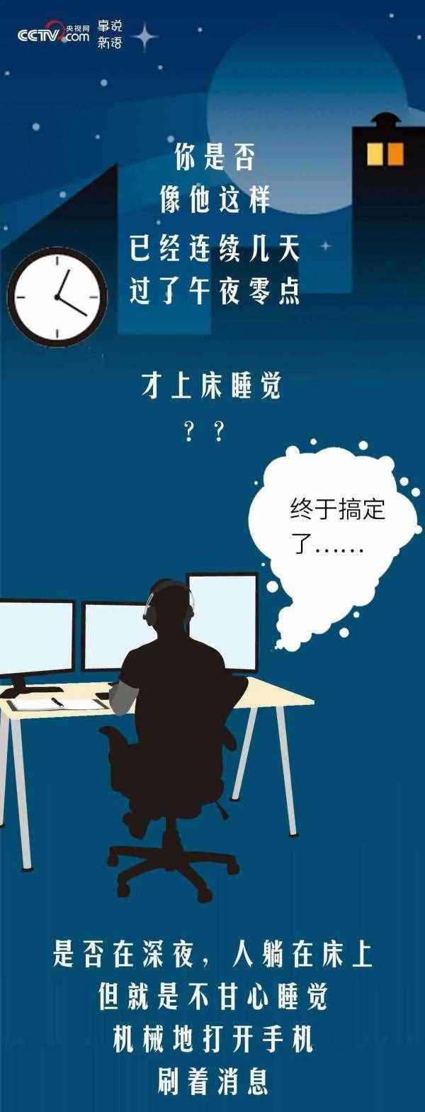 这届年轻人怎么就睡不着了？