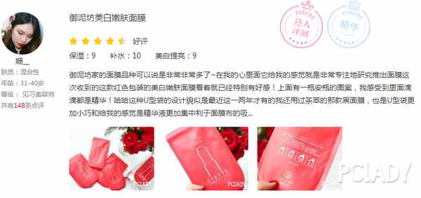 美白补水保湿面膜哪个效果好