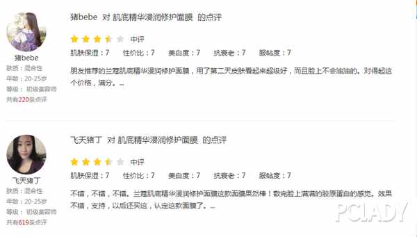 美白补水保湿面膜哪个效果好
