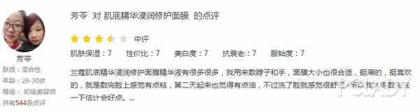 美白补水保湿面膜哪个效果好
