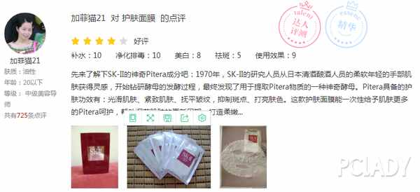 美白补水保湿面膜哪个效果好