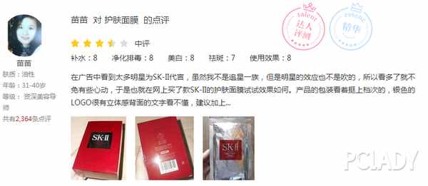 美白补水保湿面膜哪个效果好